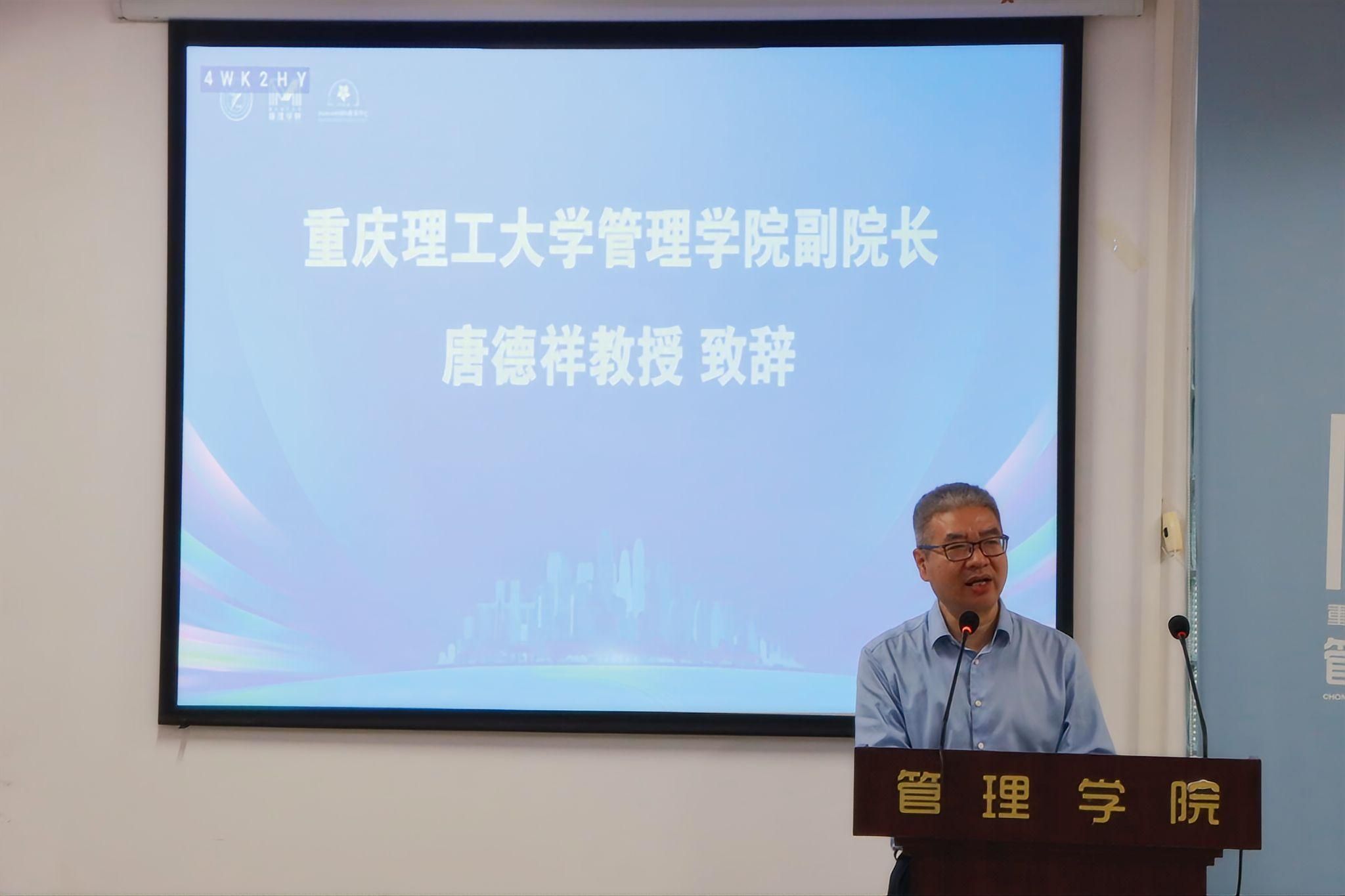 重庆理工大学管理学院成功举办2025级MPA新生开学大讲堂暨研究生联合培养基地授牌仪式-管理学院