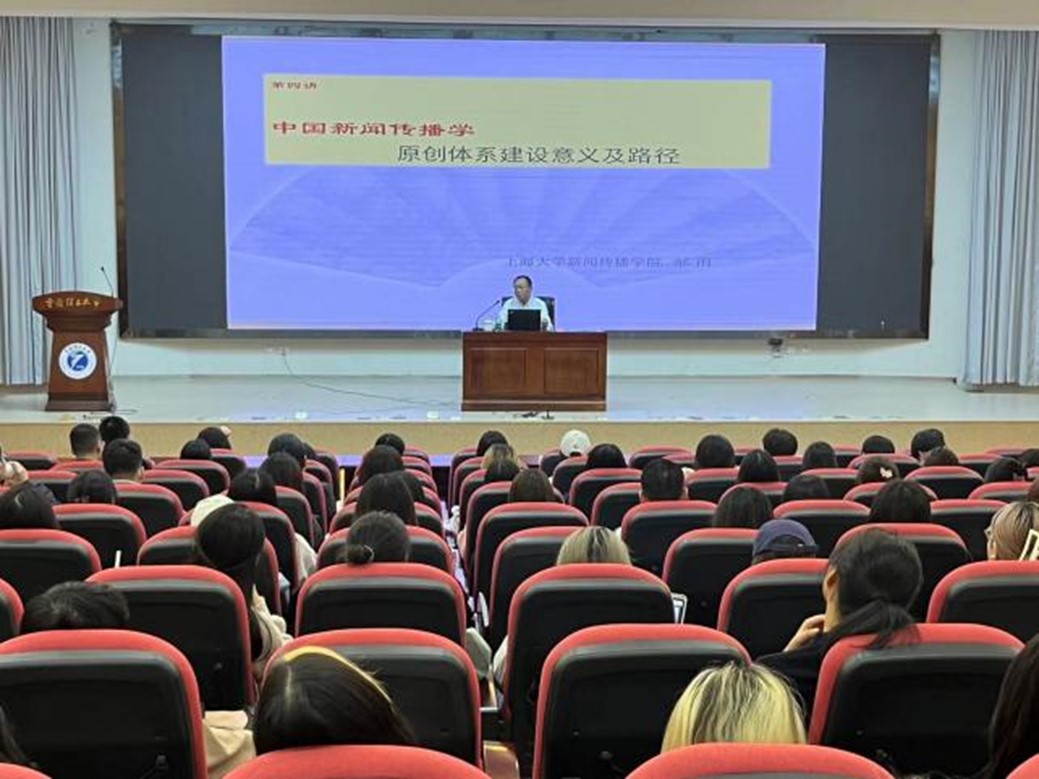 管理学院邀请上海大学郝雨教授做客“鸿鹄大讲坛”-管理学院